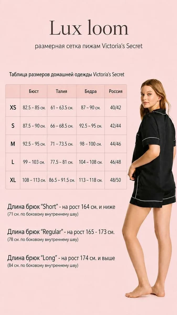 Пижама Victoria's Secret с шортами, модал, чёрная