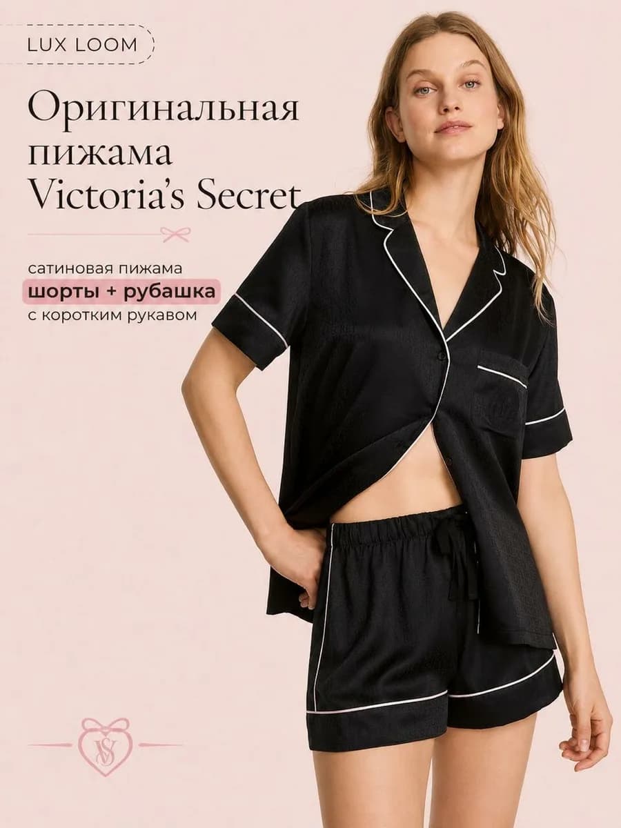 Пижама Victoria's Secret с шортами, сатин, чёрная